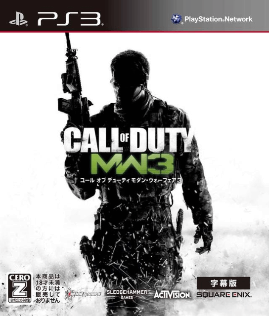 Call of Duty: Modern Warfare 3 box art for Playstation 3